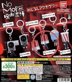 No more 영화 도둑 메지루시 액세서리 패트럼프 남자 B
