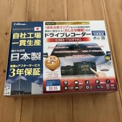 セルスター工業 CSD-750FHGのサムネイル