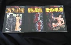飯島市朗 ブラックパンチ全集 3冊セットのサムネイル