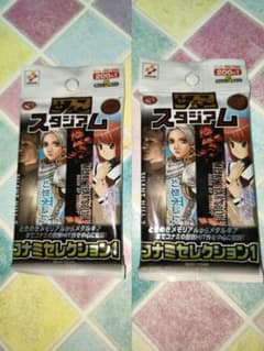 めんこスタジアム コナミセレクション1 2パックセット - メルカリ