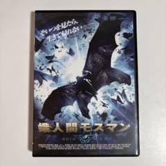 蛾人間モスマン [レンタルアップDVD] - メルカリ