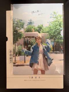 田村保乃 写真集 隣の席になりたい アザーカットフォトブック m72504303223_1.jpg?1757521110