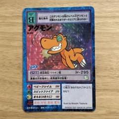 アグモン St-497 旧デジモンカード - メルカリ