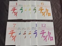 チャイクロ　12冊セット【知育絵本】のサムネイル
