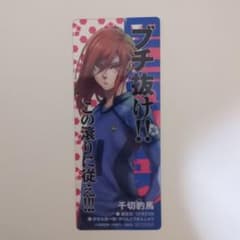 ブルーロック 千切豹馬 クリアカードのサムネイル