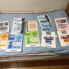 開成国立高突破対策必勝テキスト 理科 早稲田アカデミー 必勝5科コース 開成国立高突破対策 必勝