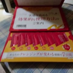 ホットクレンジングゲルのサムネイル