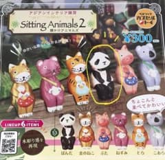 しっぽな様専用 腰かけアニマルズ パンダ 2個セットのサムネイル