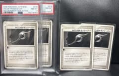 PSA8 連番 ポケモンカード ホロンのトランシーバー 2枚セット PSA8 連番 ポケモンカード ホロンのトランシーバー 2枚セット - メルカリ