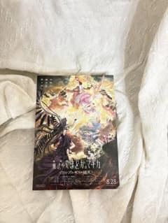 劇場版 魔法少女まどか☆マギカ ワルプルギスの廻天 告知チラシ - 3