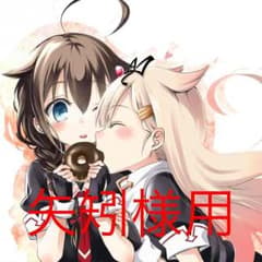 矢矧様用のサムネイル