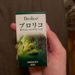 ブロリコ ブロリコ 90粒のサムネイル