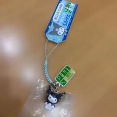 サンリオ クロミ ご当地ストラップ E-NEXCO SA.PA 蓮田 レア 根付