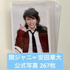 関ジャニ 安田章大 公式写真 まとめ売り②③⑥⑱㉗㉘ - メルカリ