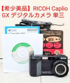 希少美品】RICOH Caplio GX デジタルカメラ コンデジ 単三 - メルカリ