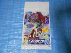 専用出品　ポケモンビニール袋　綿菓子袋　2010年劇場版　20枚セットのサムネイル