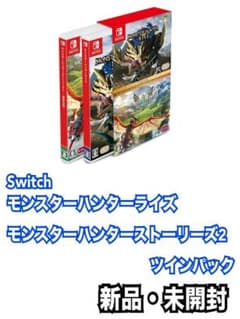 モンスターハンターライズ モンスターハンターストーリーズ2 ツイン