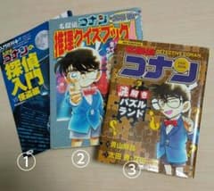 【セット売り】名探偵コナン 推理クイズブックのサムネイル
