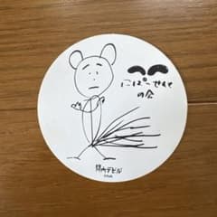 関内デビル 泉大智　コースターのサムネイル