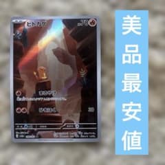ヒトカゲ AR SV2a ポケモンカード151 168/165 - メルカリ