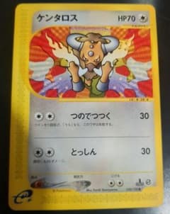 ケンタロス】ポケモンカードe 第1弾 基本拡張パック 1ST EDITION