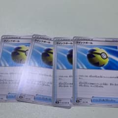 ポケモンカード　クイックボール4枚のサムネイル