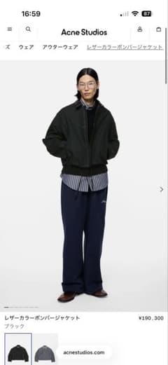 Acne Studios レザーカラーボンバージャケット2回しか使っておりませんのサムネイル