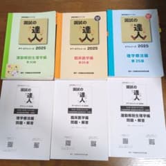 国試の達人　3巻セットのサムネイル