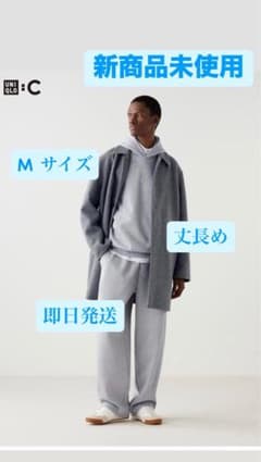 Ⓜ️ 【新品未使用】ユニクロC スウェットワイドパンツ 丈長め  GRAYのサムネイル