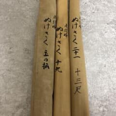 【朱紋峰 ぬけさく 十三尺】ヘラブナ竿 約3.9m 13尺 ヘラ竿 竿袋・口栓付 朱紋峰 ぬけさく ヘラブナ竿 玉の柄 十三尺 十九尺 3本セット - メルカリ