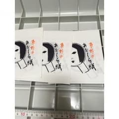 よーじや あぶらとり紙 3冊セットのサムネイル