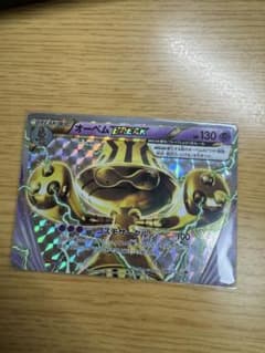 オーベムBREAK P キラ 189/XY-Pのサムネイル