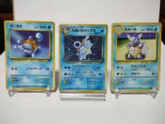 ポケモンカード 旧裏面 ゼニガメ カメール わるいカメックス 3枚セット