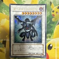 ダークエンド・ドラゴン LE12-JP002 遊戯王のサムネイル