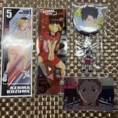 ハイキュー!! 音駒高校 グッズセットのサムネイル
