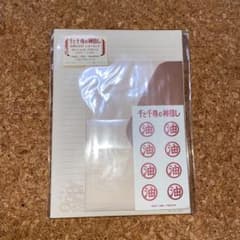 千と千尋の神隠し　レターセットのサムネイル