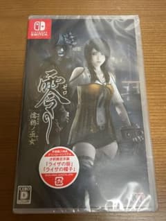 【Switch】零 ~濡鴉ノ巫女~のサムネイル