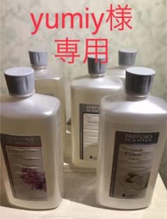 ランプベルジェ  オイル5本セット　【新品未使用】のサムネイル