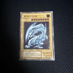 遊*中様 遊戯王 青眼の白龍 アルティメットレア　SM-51のサムネイル