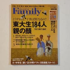 プレジデントファミリー 2012年12月号のサムネイル