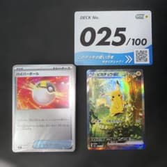 ポケカ】ピカチュウexSAR(MEGAドリームex)の価格相場を徹底解説！高騰