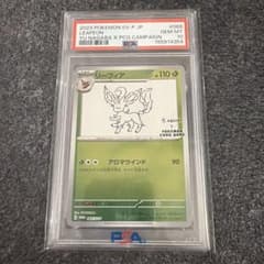 PSA10】リーフィア YU NAGABA プロモ - メルカリ