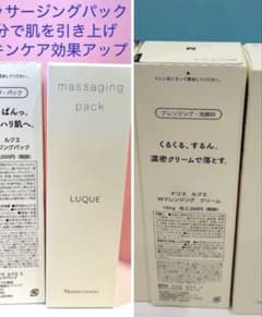 本日特価❗️】 ナリス ルクエ マッサージングパック*2本セット - メルカリ