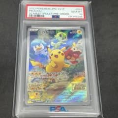 PSA10】ピカチュウ 001/SV-P スカーレット&バイオレット プロモ - メルカリ