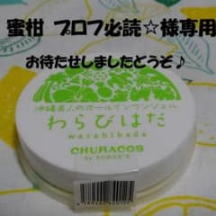 チュラコス　わらびはだ　30gのサムネイル