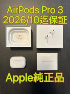 美品 Apple AirPods Pro 第3世代 2026/10/17まで保証 - メルカリ