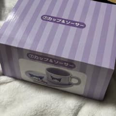 サンリオ 一番くじ クロミ カップ＆ソーサー ぬいぐるみのサムネイル