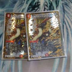レジェンドドギラゴンのサムネイル