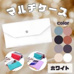 マルチケース 封筒型 シンプル 小物入れ　ホワイトのサムネイル