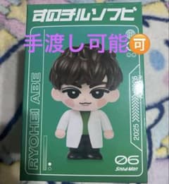 ふぃなん @プロフ　すのチルソフビポーチ　緑　Man 阿部亮平 フトシ 発送は明日以降様専用 すのチルソフビポーチ緑 SnowMan阿部亮平